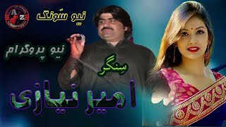 songs kadam kadam khushiyan ;singer ameer niazi /new wedding program mianwali!#punjab