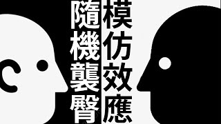 士林襲臀狼沿途摸揹16案 松山也「狼嚎」憂模仿效應【TVBS精華】20220914