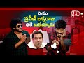 Praveen Lakkaraju ni Bakara chesina Tejus & RJ Surya | Uruku Patela | Red FM Telugu