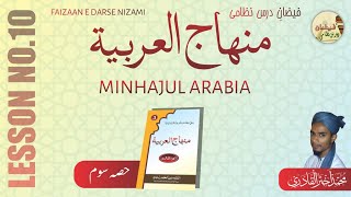 MINHAJ UL ARABIYA // PART 3 // LESSON 10 (منهاج العربية //حصہ سوم// درس نمبر ١٠) #arabic #learn