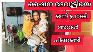 ഷൈന ദേവൂട്ടിയെ ഒന്ന് പ്രാങ്കി പക്ഷേ ദേവൂട്ടി ചെയ്തത് കണ്ടോ😭😭