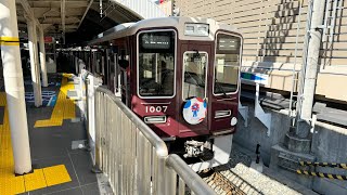 【大阪・関西万博ラッピング】阪急1000系1007F 神戸三宮発車