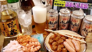 【濱家泥酔】かまいたち濱家さんの泥酔動画と同じ晩酌したらベロベロになった...【飯テロ/晩酌生活】