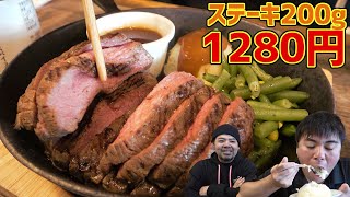 武c、味に納得！激安ステーキ200ｇ1280円！はたしてミートたけしのジャストミートは出るのか！？【沖縄観光/宜野湾】