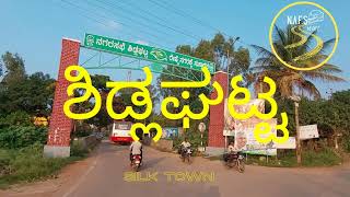 Sidlaghatta RAWSILK-ಶಿಡ್ಲಘಟ್ಟ - ತ್ವರಿತ ತಿರುವು Quick turnaround Ride #sidlaghatta #weekendrides Part1