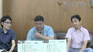 第47回関屋記念予想　競馬ブック重賞トーク