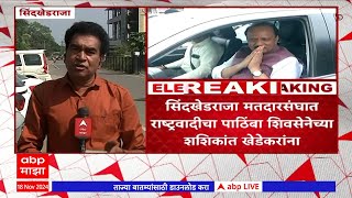 Sindkhedraja Vidhan Sabha :सिंदखेडराजात अजित पवारांच्या राष्ट्रवादीचा महायुतीच्या उमेदवाराला पाठिंबा