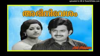 Orikkal Omana Ponnattinakkare ഒരിക്കലോമന പൊന്നാറ്റിന്നക്കരെ... !!!(Anil Nelppura)