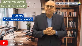 פרישה לפנסיה: ההבדל בין פרישה בגיל פרישה לפרישה מוקדמת