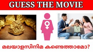 Picture Challenge|Guess the Malayalam movie name|Name Challenge|Guessing games|Timepass Fun|part 16