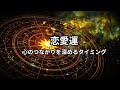 【乙女座】2025年1月後半から2月前半のおとめ座の運勢：内面と向き合い、過去を手放し未来の準備を整える時期