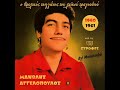 1963 Μ ΑΓΓΕΛΟΠΟΥΛΟΣ u0026 Α ΒΑΣΙΛΕΙΟΥ ΑΦΟΥ ΚΙ ΕΣΥ ΥΠΟΦΕΡΕΙΣ