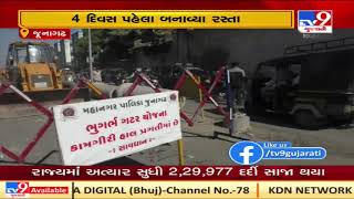 Residents irked as corporation dug-up newly constructed road in Junagadh | TV9News