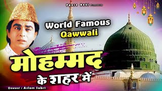 दुनिया की बहुत ही फेमस क़व्वाली - Mohammad Ke Shahar Me - Aslam Sabri - World Famous Qawwali -Islamic