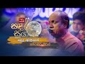 Sanduda Awadiyen | සඳුද අවදියෙන්  | Amarasiri Peiris | Sandaru Suyamaya | @RooTunes