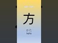 learn kanji