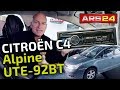 Citroën C4 (Typ L) | Install car stereo | ARS24