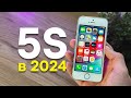 iPhone 5S в 2024 году! Как работает 11 лет спустя?!