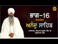 016 Katha Anand Sahib Pauri 16   Giani Kulwant Singh Ji