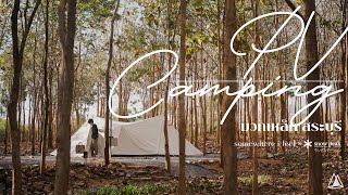 สะท้านลมหนาว ที่ PV Camping สระบุรี ขอกดหัวใจให้เลย ❤️ [Camp] EP24