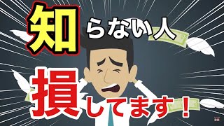 【お金の勉強】毎月の給料から勝手にひかれるお金の正体とは？