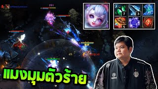 HON MVP Arachna - `5678 แมงมุมตัวร้าย