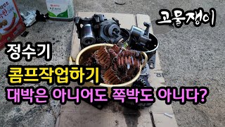 콤프작업하기 (정수기에서 나온 콤프 입니다)자막을 넣지 않은점 양해바랍니다