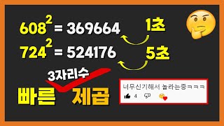 뻥아니고 진짜 5초면 됩니다. (합차쓰기 애매한 두자리수, 세자리수)