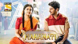 Mahanati Full Movie Hindi Dubbed Release Date Keerthy Suresh Samantha Vijay devarakonda