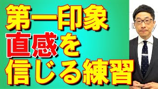 TOEIC文法合宿797はじめに選んだものを変えてはいけないとよく言われますよね/SLC矢田