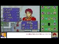 【ゆっくり実況】ファイアーエムブレム封印の剣 緩 支援ループ part.27【20章】