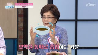 누린내 NO! 갱년기 여성에게 특효 👍🏻  [굿모닝 정보세상] 210회  20200521