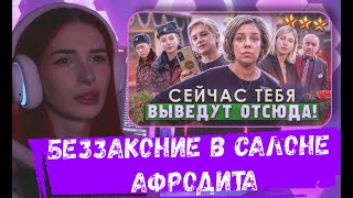 НЕЛЯ РЕЙ СМОТРИТ: \