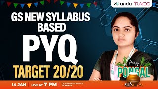 TARGET TNPSC EXAMS | GS NEW SYLLABUS BASED PYQ QUESTION 20/20 | RAMYA