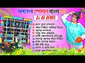 Bangla New Song Dj Susavan Remix 🥀 Dj BM Remix 🥀 Chapa tola Box Compaction Special 🌿Dj Ad Remix ☘️☘️