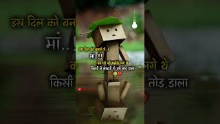 बेरहमी से 💔तोड़ डाला🤢 new status shayari sad shots love cute ? #status #love #shayari #trending#sad