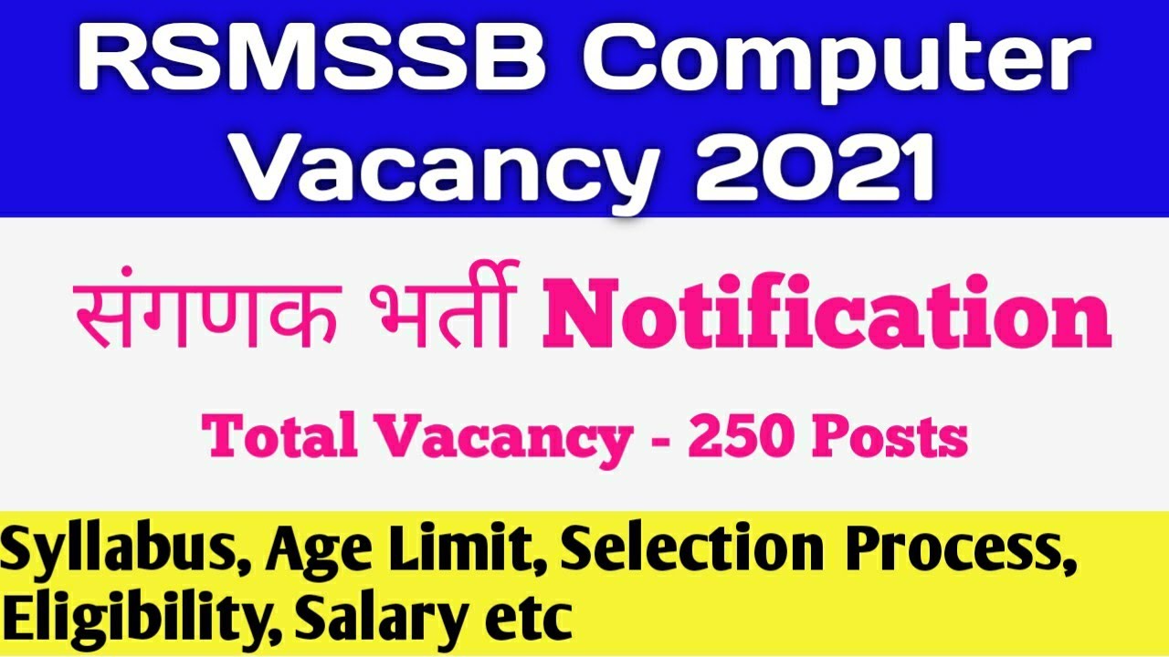 RSMSSB Computer Recruitment 2021 | Rajasthan Sanganak Vacancy Salary ...