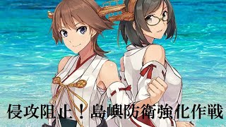 【艦これ】2020　8/1　夏イベ　Ｅ７甲-2（その4）