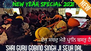 NEW YEAR SPECIAL KIRTAN 2021 | GURBANI KIRTAN | KIRTAN BY GURU GOBIND SINGH JI SEWA DAL,NAGPUR