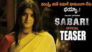 Varalaxmi Sarath Kumar SABARI Movie Official Teaser || Ganesh Venkatraman || Telugu Trailers || NSE
