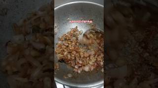 இப்படி மட்டும் செஞ்சு பாருங்க 😋🐟#கருவாடு #கிரேவி #trending #shortsfeed #shorts #viralvideo #videos