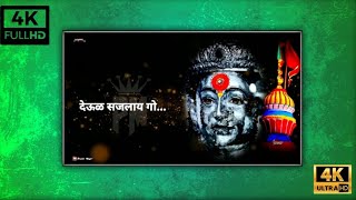 देऊलं सजलाय गो गरबा रंगलाय गो | Parmesh Mali, Yukta PAtil, Prashant Bhoir | Navratri hit song 2021