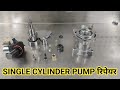 FORCE TRAX CR PUMP REPAIR ! DELPHI SINGLE CYLINDER PUMP REPAIR ! DELPHI HIGH PRESSURE PUMP REPAIR