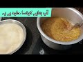 mkhadi halwa chakwali chacha ji guide us how to make this recipe traditional halwa for eid