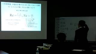 レイノルズ数の定義　～2012年10月名古屋伝熱セミナー～