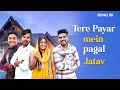 Tere payar mein pagal jatav | Ashish jatav,  ( Vishu Jatavni) Rahul