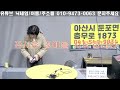 🟢live생방송 아산도깨비경매장 현장경매 실시간생중계