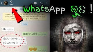 ସାବଧାନ WhatsApp ରେ ଭୂତ - Odia Horror Story | Odia Bhuta Gapa | Sata Bhuta Ghatana | Horror TV odia |