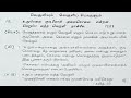 தொல்காப்பிய பொருளதிகாரம் மெய்ப்பாட்டியல் பகுதி 1