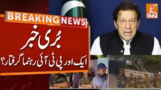 Breaking News | Another PTI Leader Arrested? | Imran Khan Sad | GNN